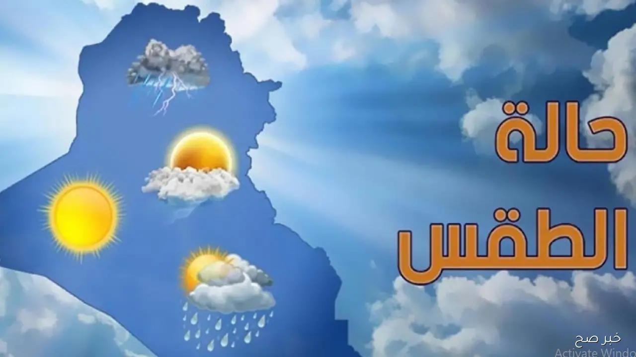 اخبار الطقس اليوم الاثنين ٢٠٢٥/١٠/١٣.. أجواء مائلة للبرودة واستمرار انخفاض الحرارة