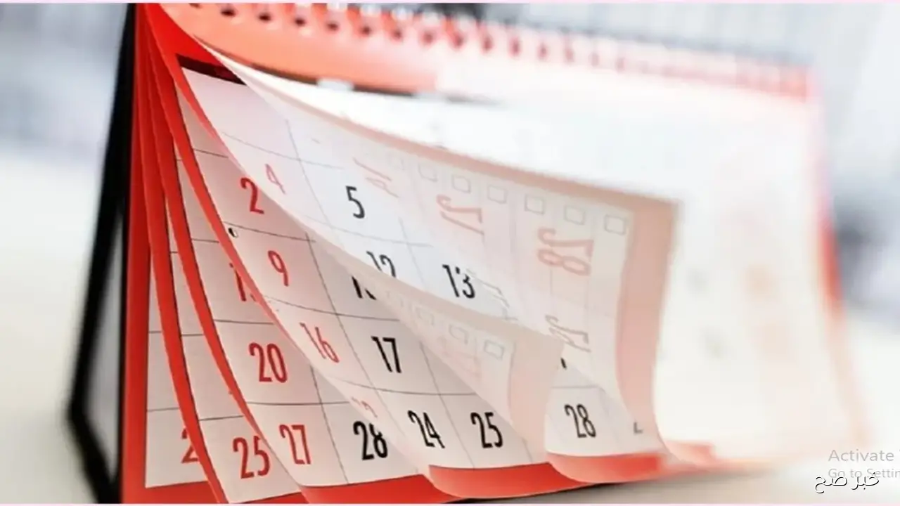 رسميًا جدول الاجازات الرسمية في مصر 2026 لعاملي القطاع العام والخاص (عطلات دينية ووطنية)