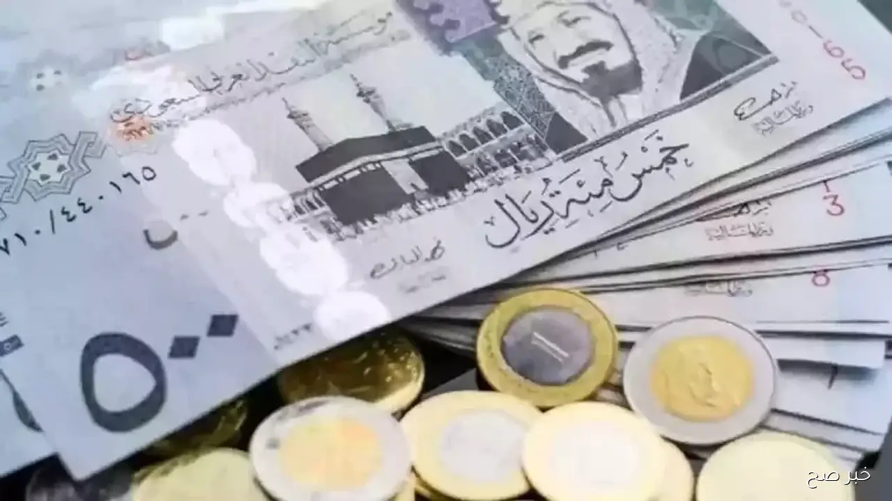 سعر الريال مقابل الجنيه المصري اليوم الخميس 2/10/2025 فى البنوك المصرية والسوق السوداء