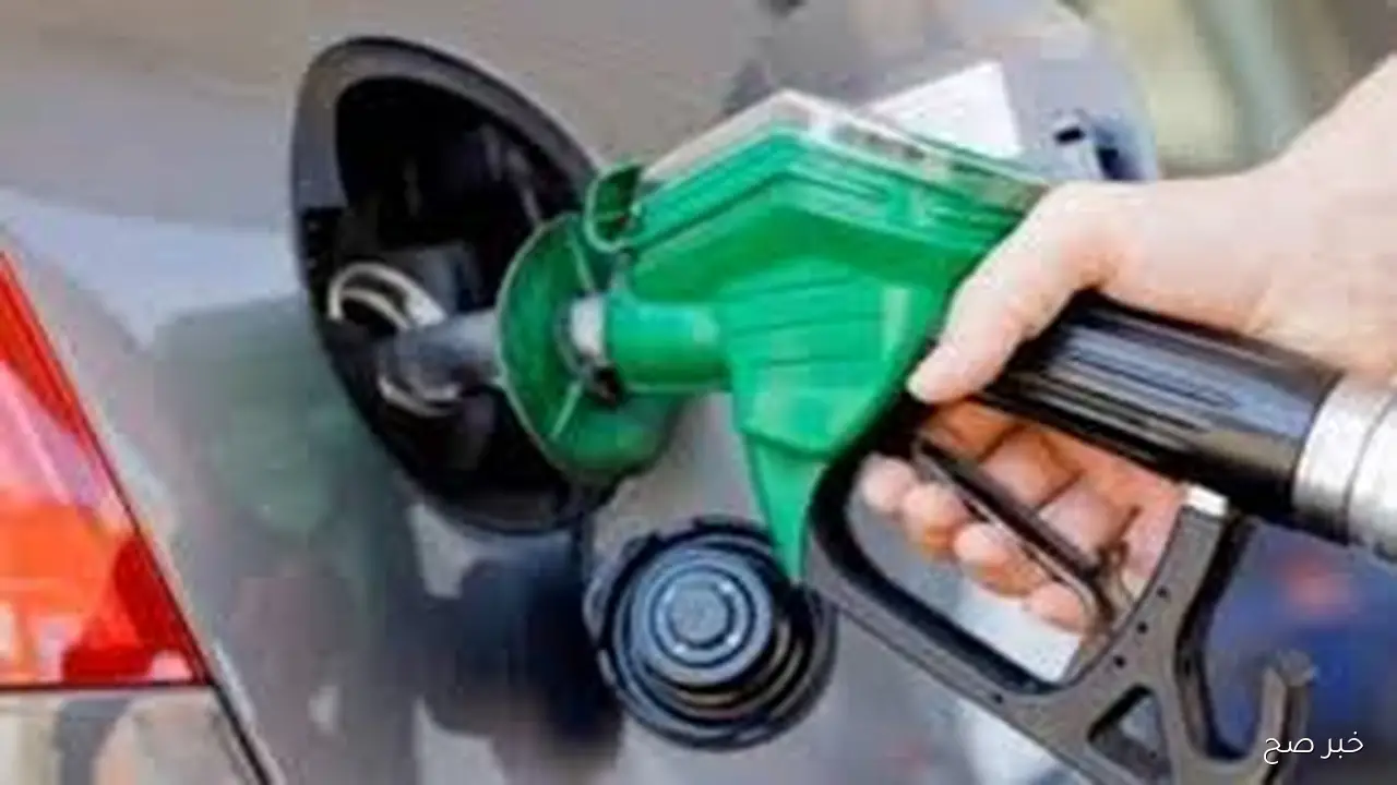 قائمة اسعار البنزين اليوم الخميس 2 اكتوبر 2025 وفق آخر تحديث صادر للجنه التسعير التلقائي