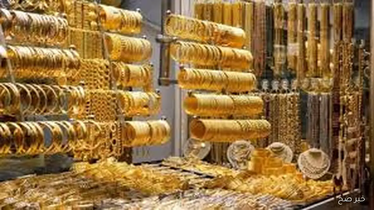 سعر الذهب اليوم عيار 21 في مصر الاثنين 20 أكتوبر 2025 وفق آخر تحديث للشعبة العامه للذهب والمجوهرات