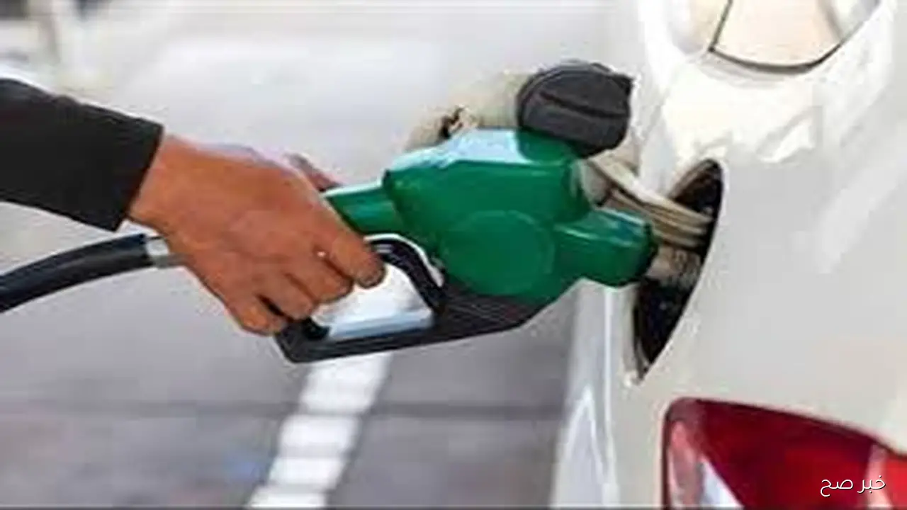 وزارة البترول تعلن رسمياً اسعار البنزين اليوم بعد الزيادة عقب مراجعة لجنة التسعير التلقائي