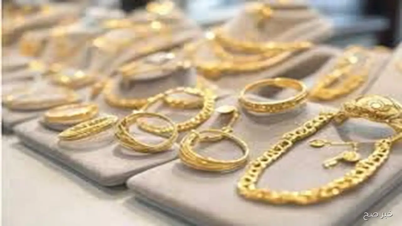 سعر الذهب اليوم في مصر الخميس 30 أكتوبر 2025 .. استقرار بعد تراجع حاد في الجرام