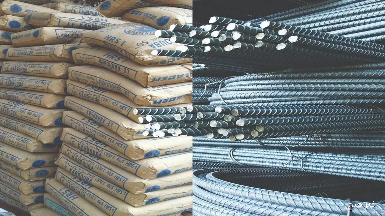 مباشر الآن.. سعر الحديد والاسمنت اليوم الثلاثاء 7 اكتوبر 2025 وفقا للاسعار المعلنة عن بوابة الاسعار المحلية