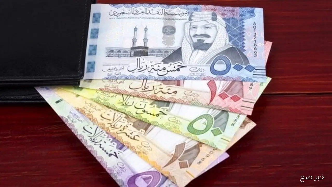 سعر الريال السعودي اليوم امام الجنيه المصري السبت 4 اكتوبر 2025 وفق آخر تحديث بختام التعاملات