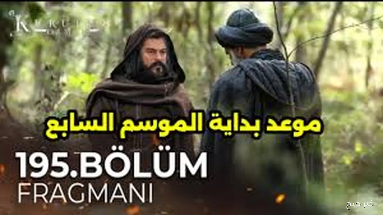 “بجودة FULL HD” مسلسل المؤسس عثمان الموسم السابع الحلقة 195 مُدبلجة علي قناة الفجر