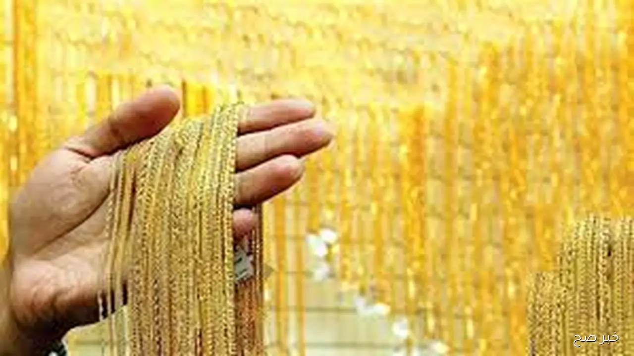تحديث مباشر.. سعر جرام الذهب عيار 21 سعر الذهب اليوم الجمعة 17 اكتوبر 2025 بالصاغة المصرية