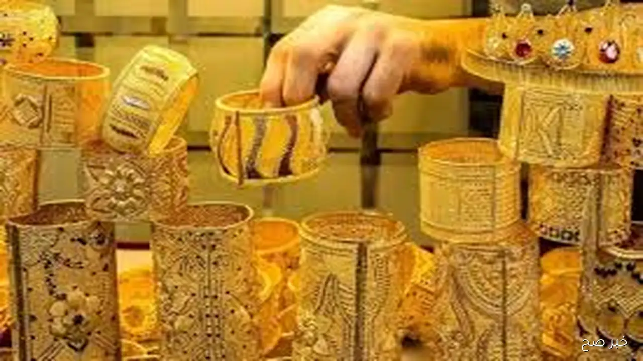 أسعار الذهب اليوم في مصر عيار 21 بالمصنعية الاثنين 20 اكتوبر 2025 بمحلات الصاغة