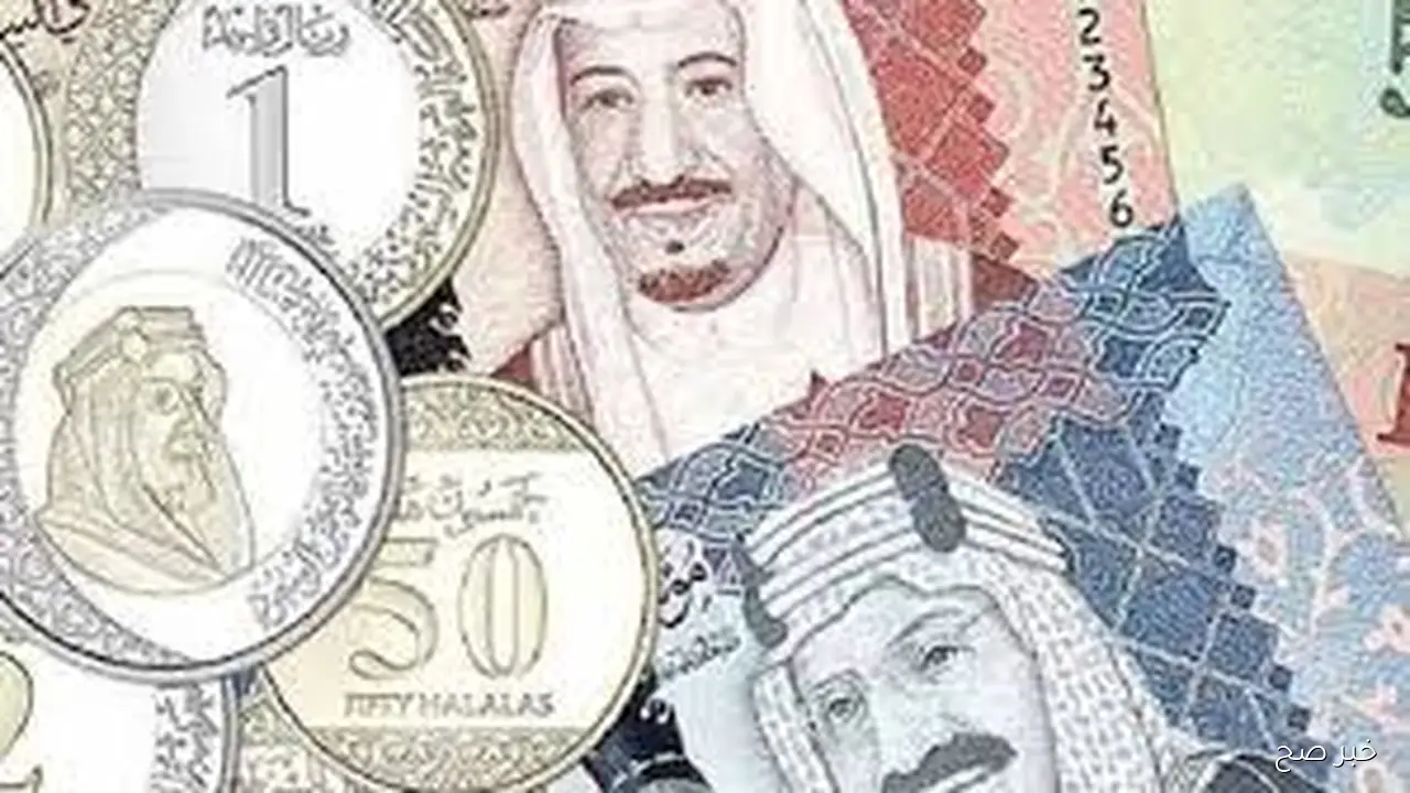 سعر الريال السعودي مقابل الجنيه المصري اليوم الاربعاء 29/ 10/ 2025 بالبنوك والسوق السوداء