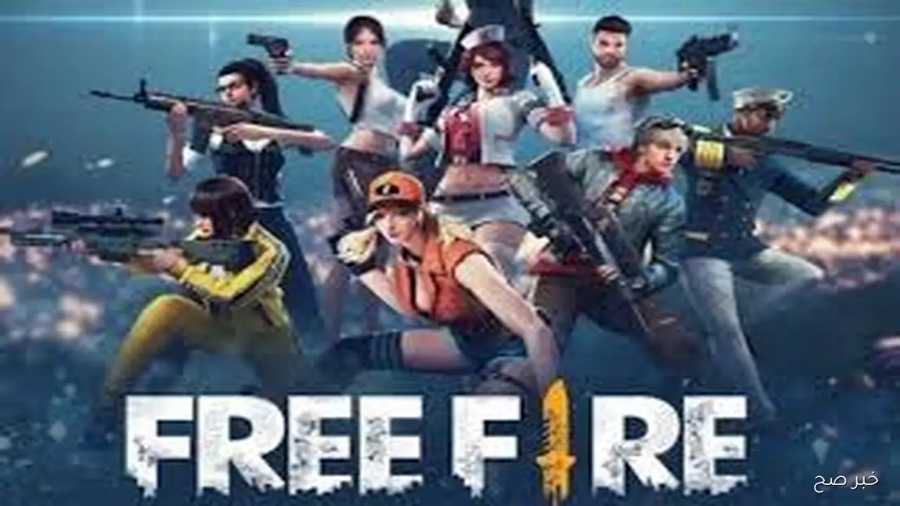 خطوات استبدال اكواد فري فاير Free Fire مجاناً عبر Garena Free Fire Redemption للحصول على ابرز الجوائز والمكافآت