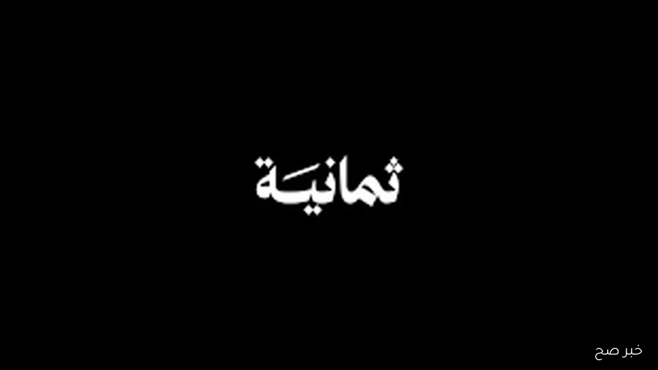 جدول اسعار الخضروات والفاكهة في سوق العبور اليوم الجمعة 10-10-2025 بختام التعاملات اليومية
