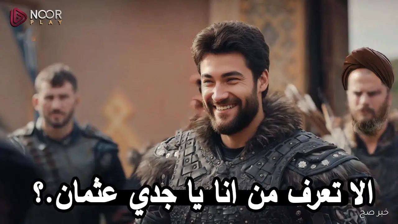 “مفأجاة عوده بوراك” المؤسس عثمان الموسم السابع الحلقة 195 مُترجم للعربية علي قناة الفجر