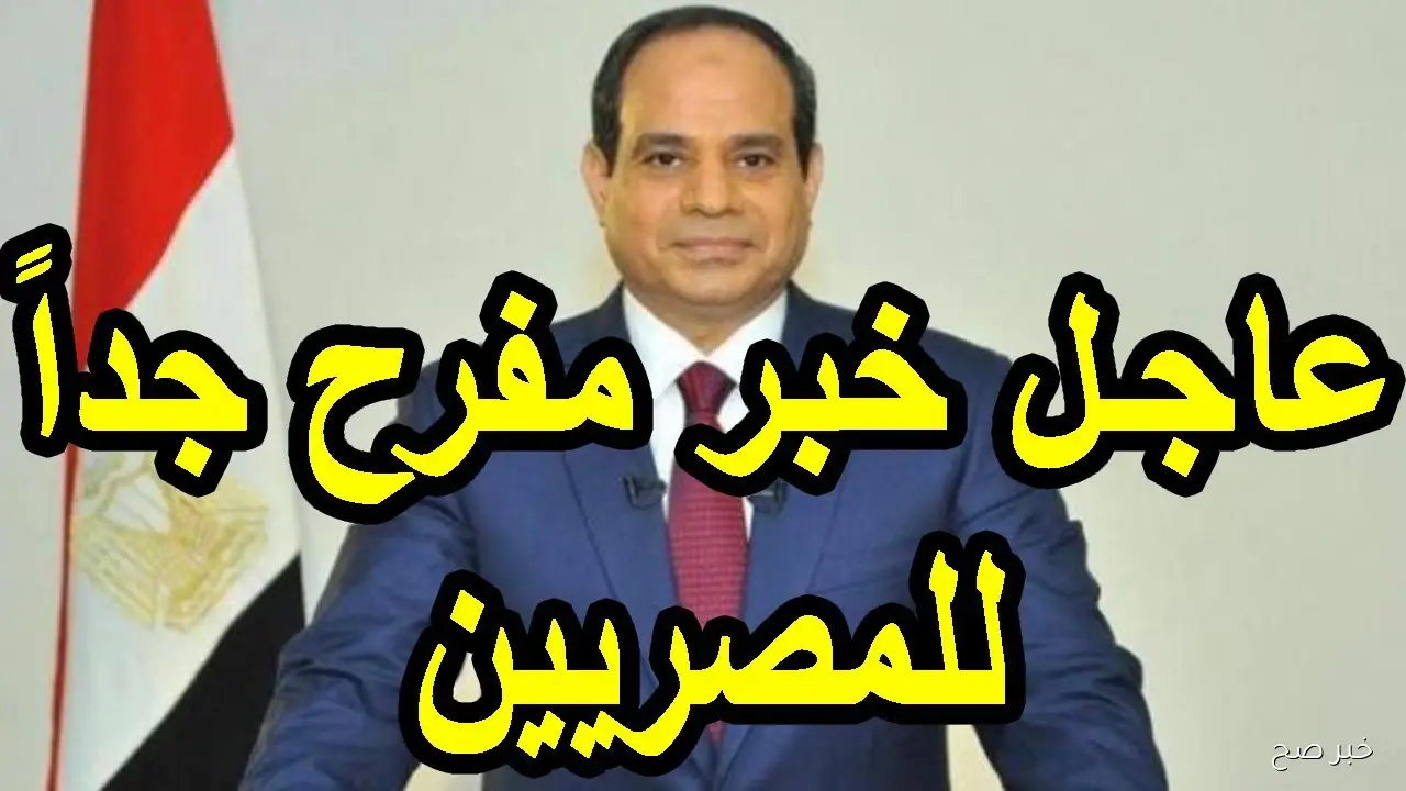 زيادة الحد الأدنى للأجور 2025 تخضع لدراسة شاملة وموافقة المجلس القومي للأجور
