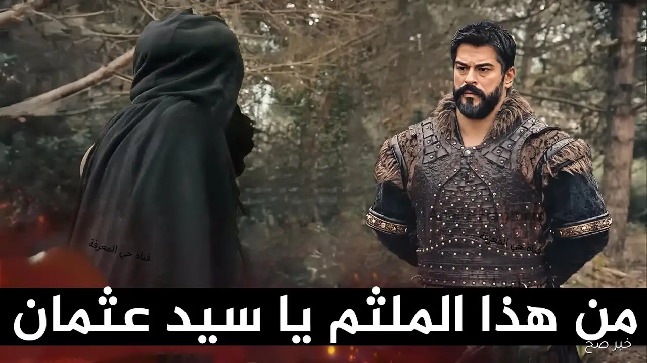 «عودة الغاز تورغوت».. المؤسس عثمان الموسم السابع الحلقة 195 مُترجمة للعربية عبر قناة الفجر