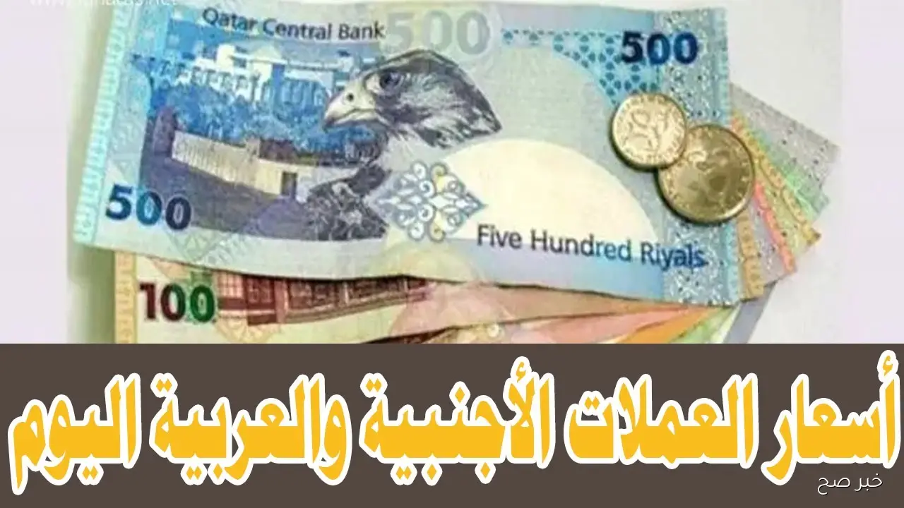 ارتفاع أسعار العملات اليوم في السوق السوداء مقابل الجنيه المصري.. أزمة جديدة في سوق الصرف