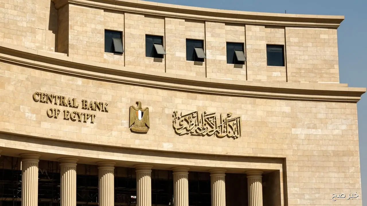البنك المركزي المصري سعر الفائدة ينخفض 100 نقطة.. ماذا يعني للمواطن والمستثمر؟