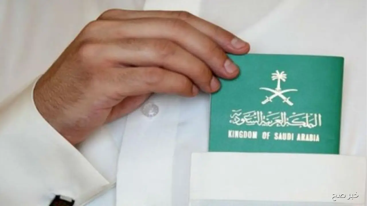 رابط التقديم على الإقامة الدائمة 2025.. تعرف على الشروط والخطوات الرسمية