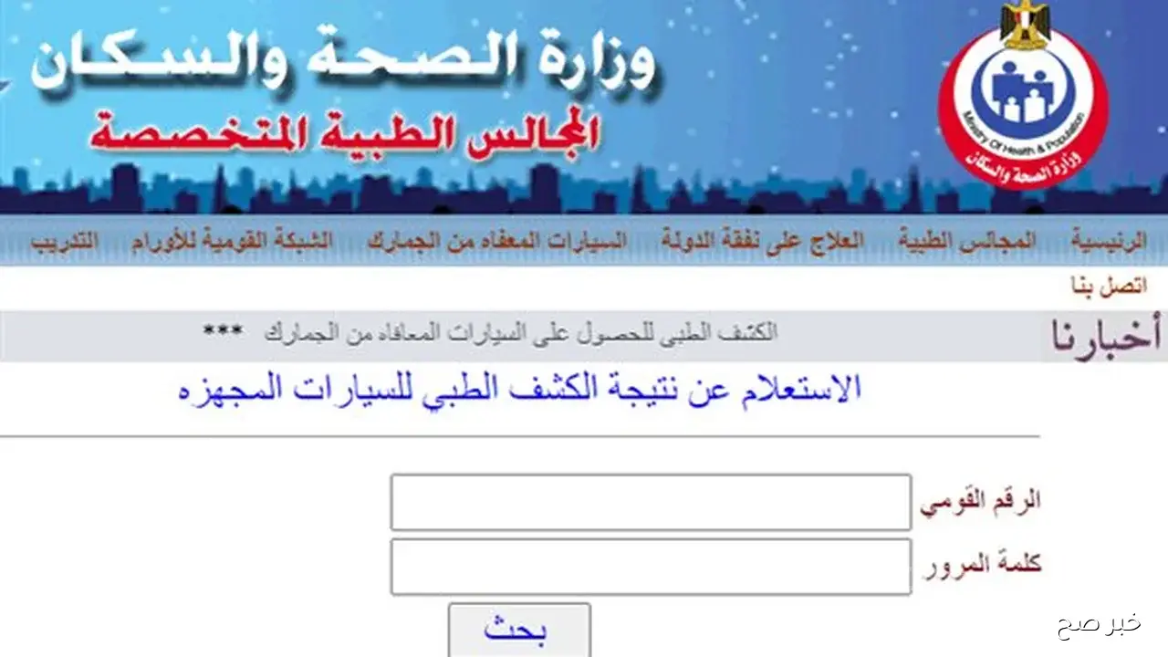 خطوات الاستعلام عن كارت الخدمات المتكاملة بالرقم القومي 2025 عبر موقع وزارة التضامن الاجتماعي