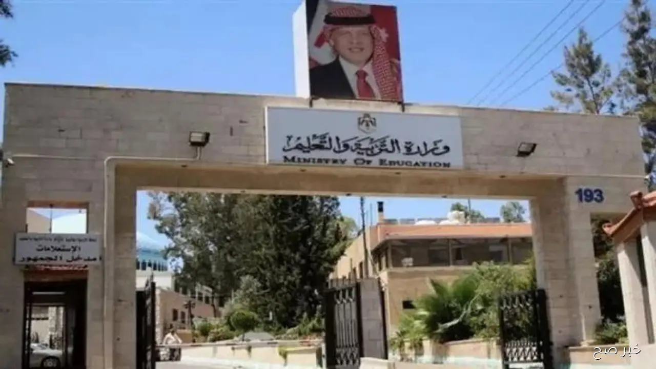 رابط تسجيل التكميلي 2025 للالتحاق بامتحانات التوجيهي التكميلي.. سجل في 5 دقائق