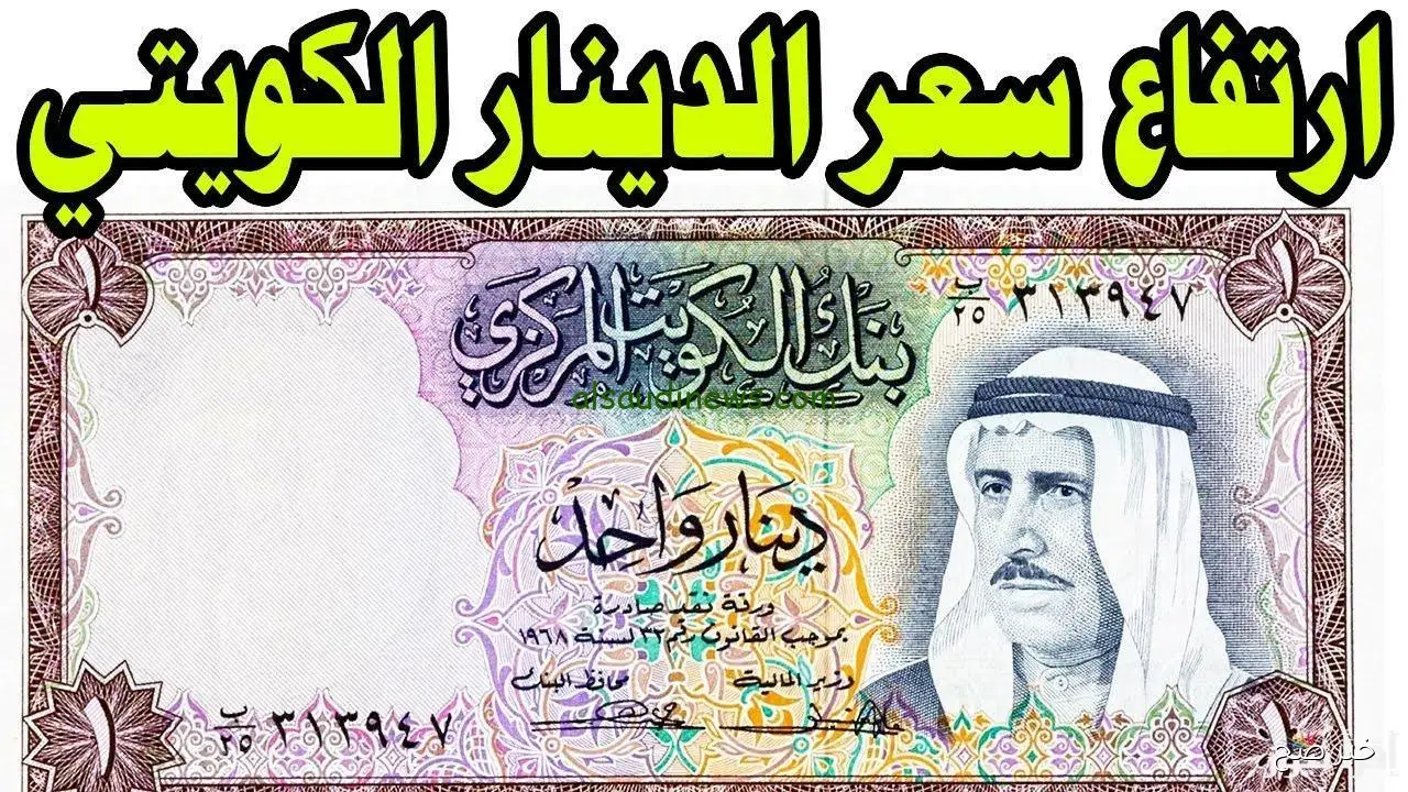 سعر الدينار الكويتي مقابل الجنيه المصري اليوم الخميس 23-10-2025 في البنوك المحلية والسوق السوداء