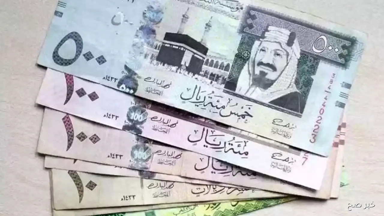 الآن سعر الريال السعودي مقابل الجنيه المصري اليوم الخميس 16/ 10/ 2025 بالبنوك