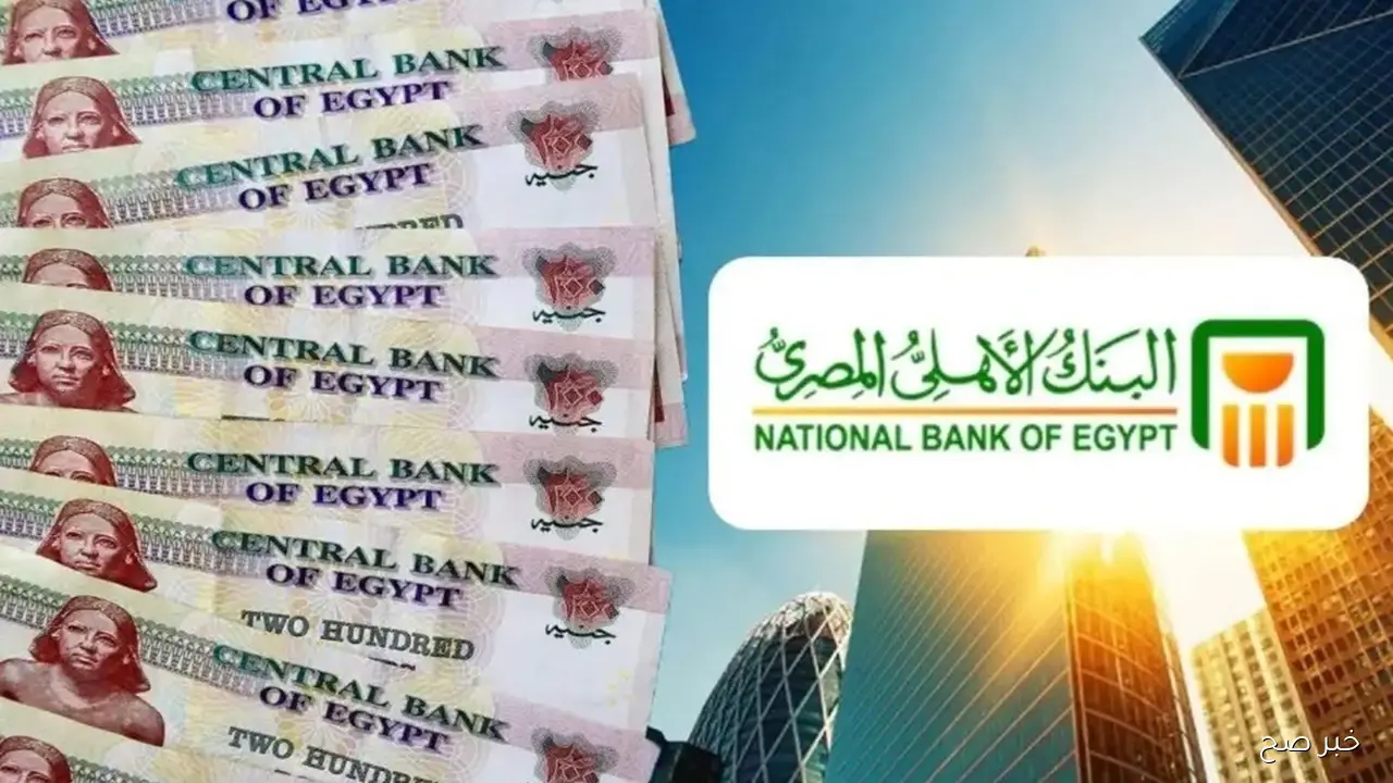 شهادات الادخار في البنوك 2025.. استثمر أموالك بأعلى العوائد الثابتة الآن