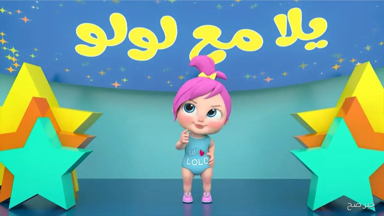 تردد قناة وناسة الجديد 2025 Wanasah Baby بجودة HD على نايل سات وعرب سات