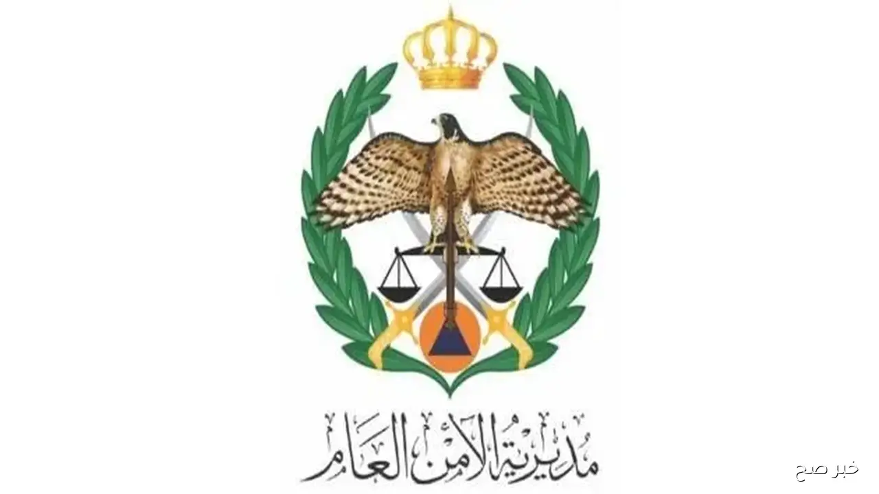 www.psd.gov.jo تقديم طلب تجنيد في الامن العام الاردني 2025 والشروط والوثائق المطلوبة