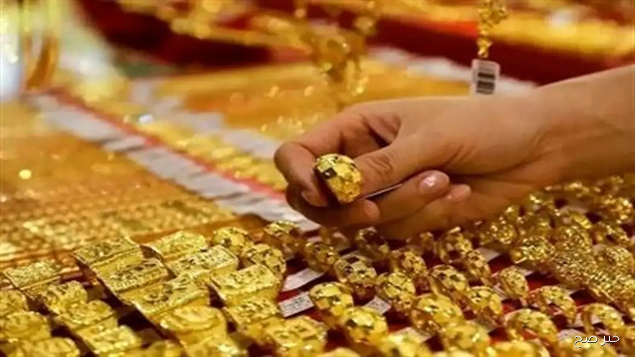 تحديث لحظي.. سعر جرام الذهب عيار 21 سعر الذهب اليوم الاحد 2 نوفمبر 2025 بمحلات الصاغة المصرية