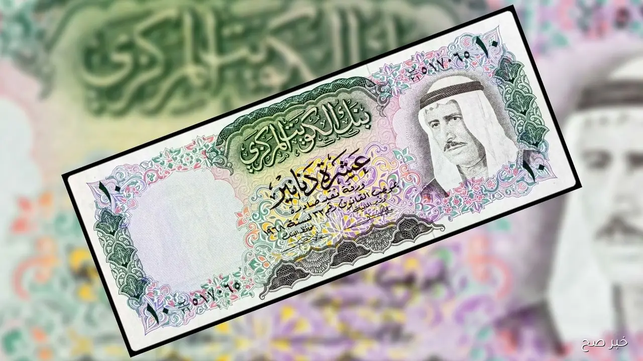 سعر الدينار الكويتي مقابل الجنيه المصري اليوم الاربعاء 19 نوفمبر 2025 في البنوك والسوق السوداء