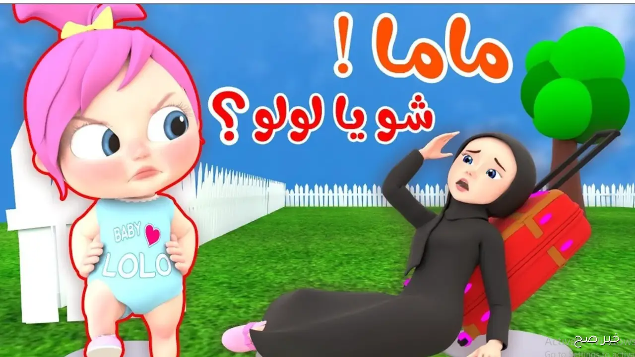 تردد قناة وناسة الجديد 2025 لمتابعة برامج الأطفال التعليمية والترفيهية HD