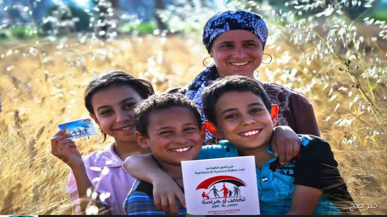 رابط استعلام تكافل وكرامة بالرقم القومي 2025 واهم ضوابط تلقي الدعم الشهري