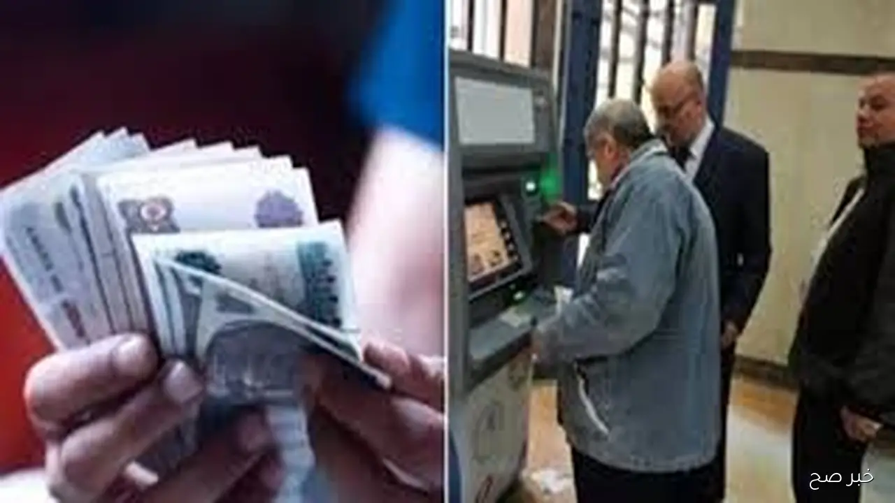 التأمينات تبدأ صرف معاشات شهر نوفمبر 2025 للمستحقين بجميع الشرائح