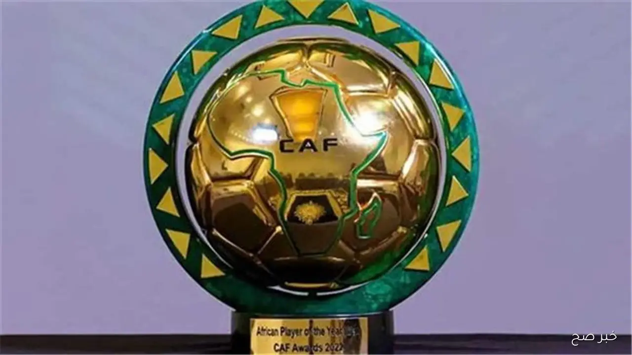 موعد حفل جوائز الكاف 2025.. تعرف على توقيت انطلاق الاحتفالية الكبرى في الرباط