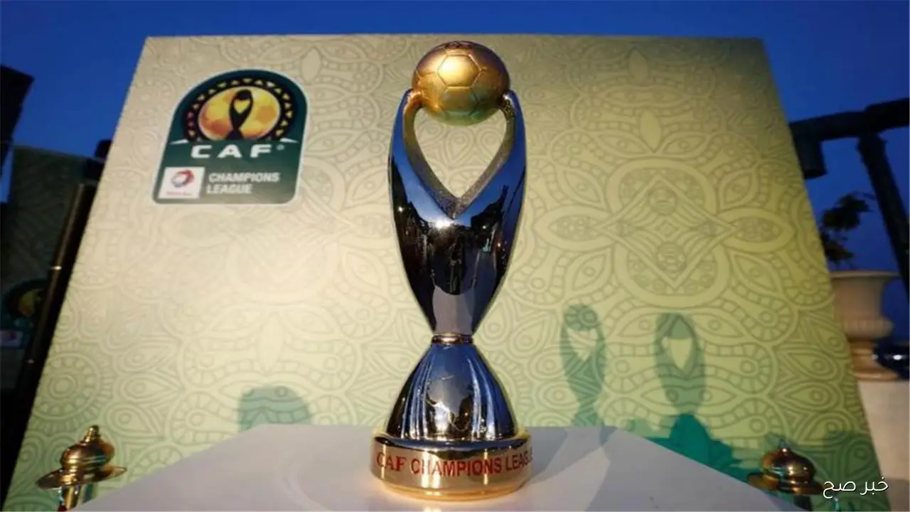 موعد قرعة دوري ابطال افريقيا وكأس الكونفدرالية الأفريقية 2025-2026 والقنوات الناقلة