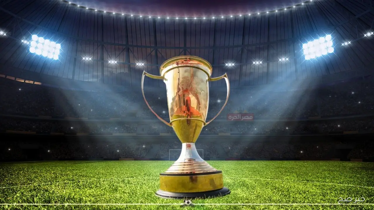 القنوات الناقله لكاس السوبر المصري 2025.. تعرف على الترددات والمواعيد