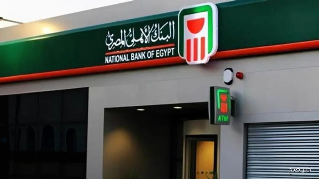 الشهادة البلاتينية .. شهادات البنك الأهلي المصري 2025 المتوفرة بأعلى سعر للفائدة
