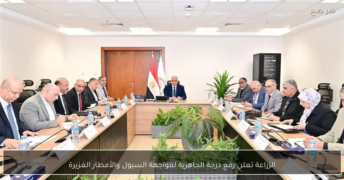 الزراعة تعلن رفع درجة الجاهزية لمواجهة السيول والأمطار الغزيرة