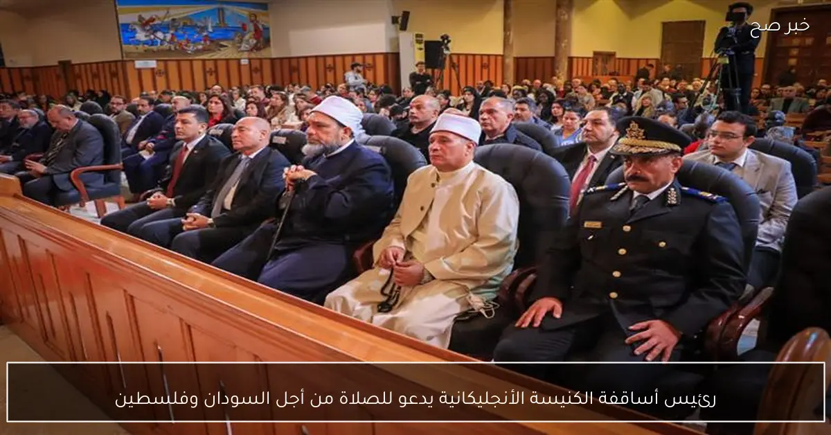 رئيس أساقفة الكنيسة الأنجليكانية يدعو للصلاة من أجل السودان وفلسطين