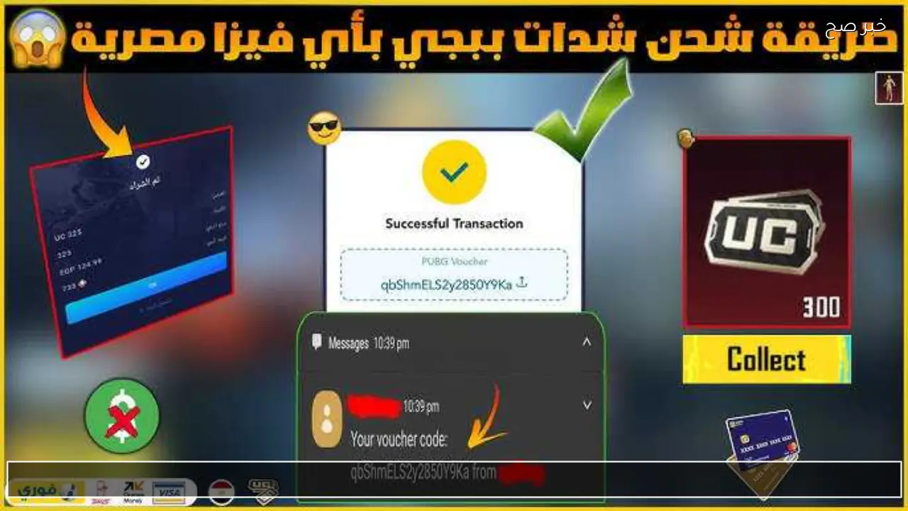 أضف 6000 شدة + 2100 مجانا لحسابك .. خطوات شحن شدات ببجي موبايل عبر Midasbuy
