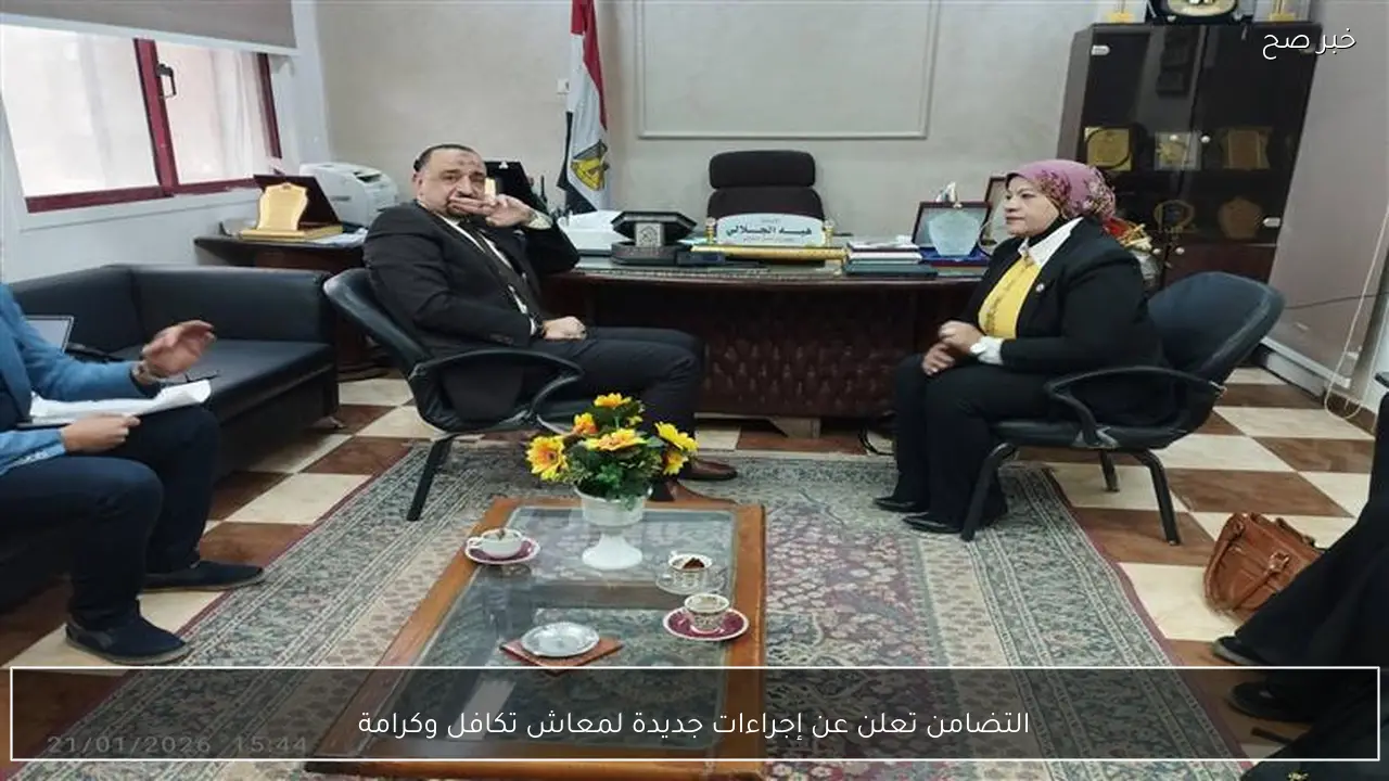 التضامن تعلن عن إجراءات جديدة لمعاش تكافل وكرامة