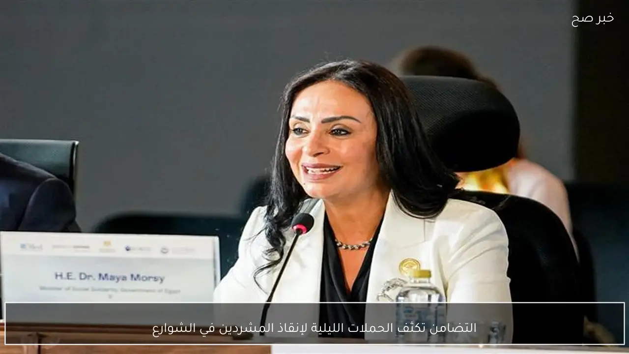 التضامن تكثف الحملات الليلية لإنقاذ المشردين في الشوارع