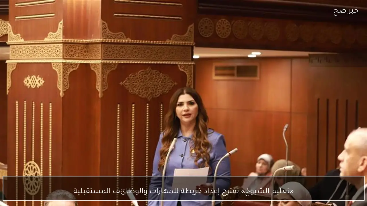 «تعليم الشيوخ» تقترح إعداد خريطة للمهارات والوظائف المستقبلية