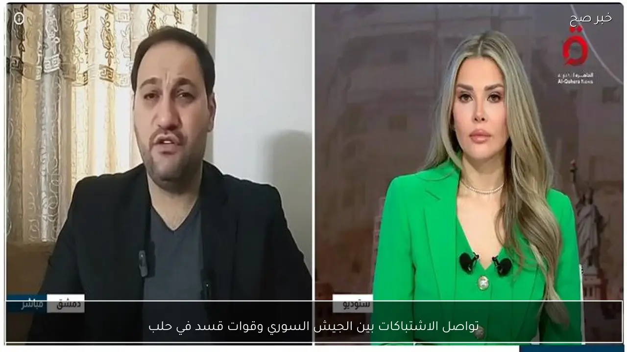 تواصل الاشتباكات بين الجيش السوري وقوات قسد في حلب