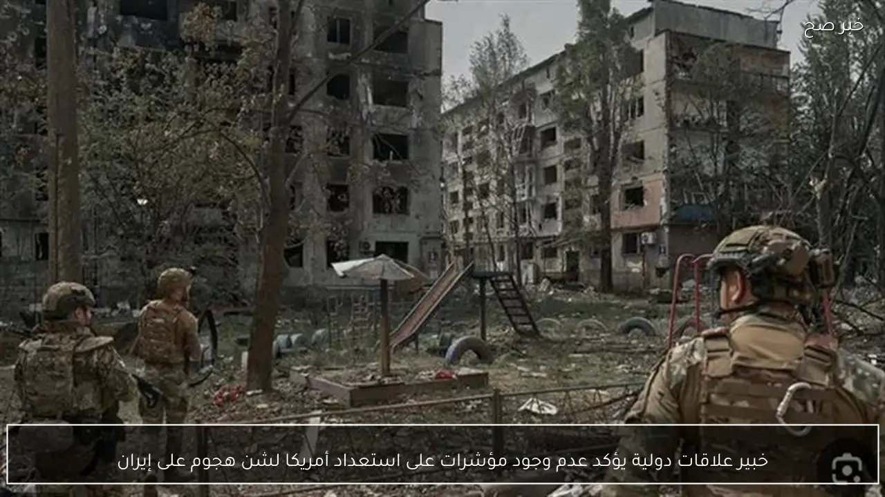 خبير علاقات دولية يؤكد عدم وجود مؤشرات على استعداد أمريكا لشن هجوم على إيران