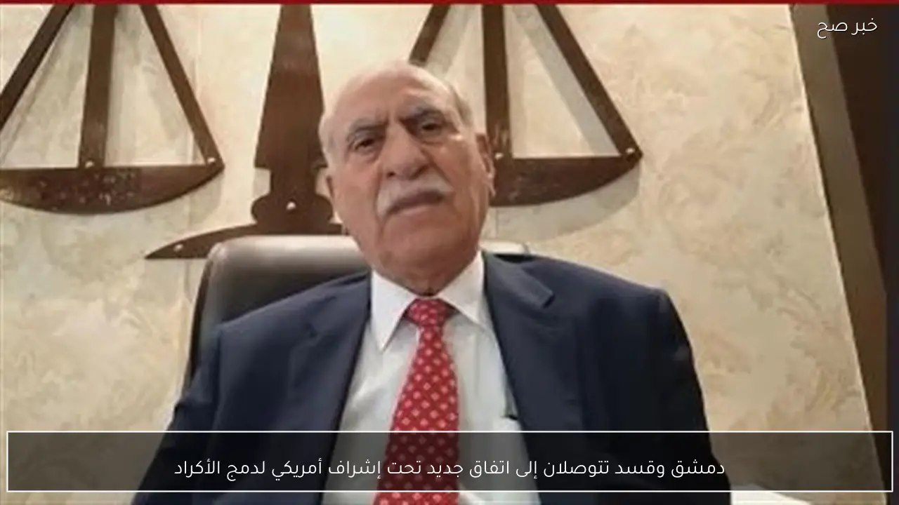 دمشق وقسد تتوصلان إلى اتفاق جديد تحت إشراف أمريكي لدمج الأكراد