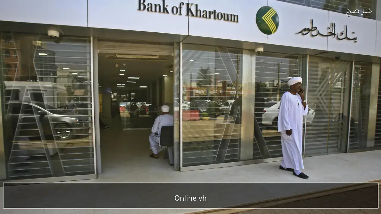 Online رابط استمارة فتح حساب بنك الخرطوم 2026 bankofkhartoum عبر موقع البنك الرسمي