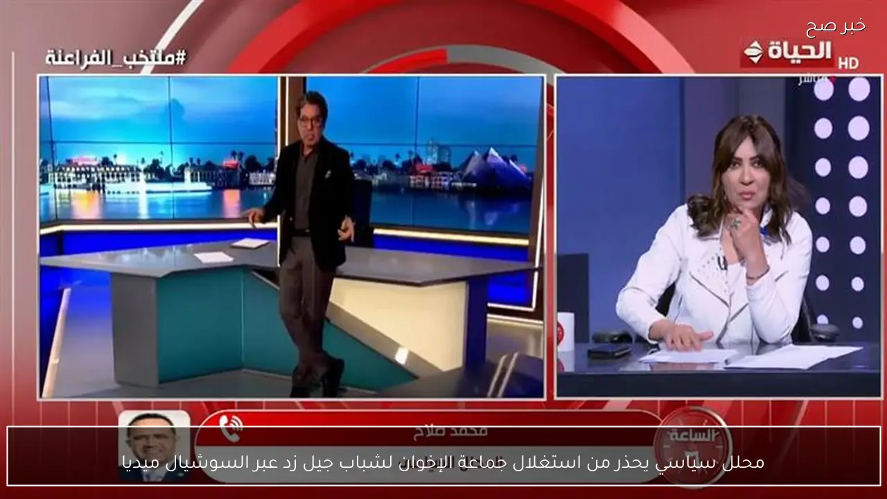 محلل سياسي يحذر من استغلال جماعة الإخوان لشباب جيل زد عبر السوشيال ميديا