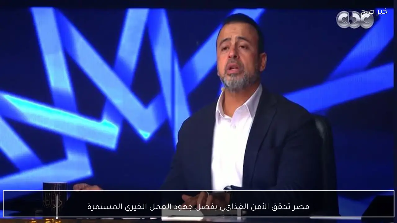 مصر تحقق الأمن الغذائي بفضل جهود العمل الخيري المستمرة