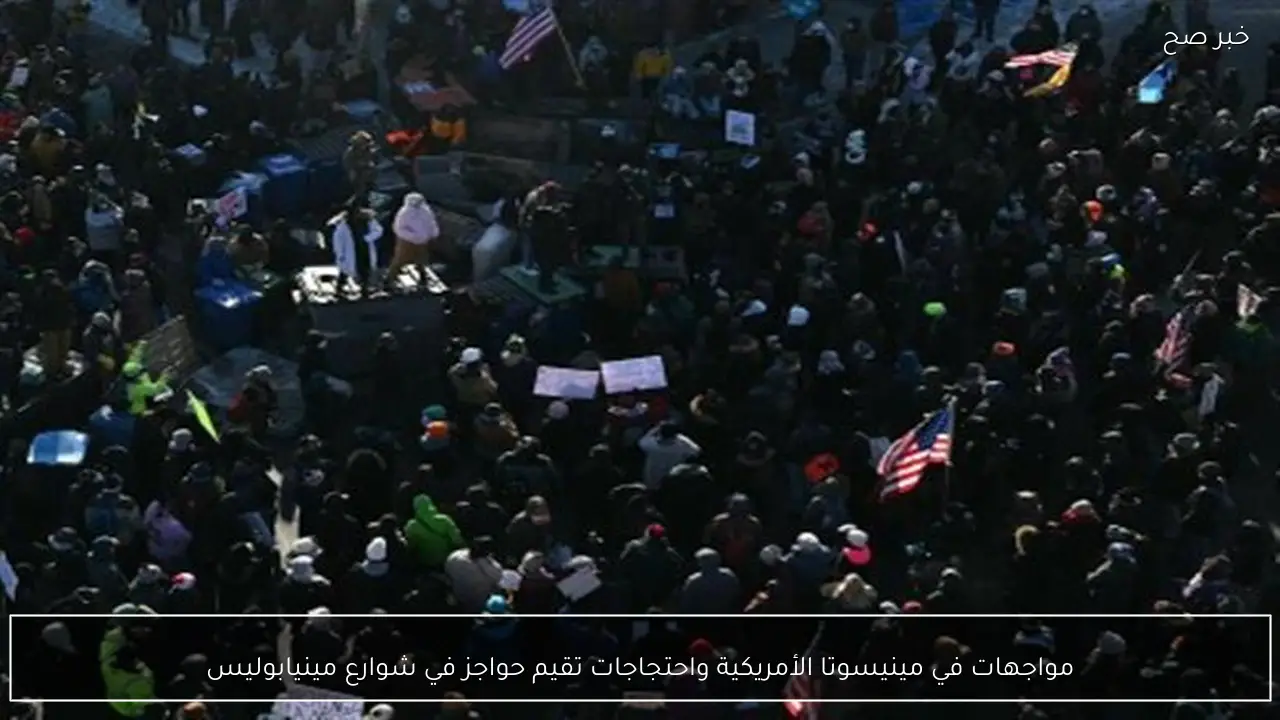 مواجهات في مينيسوتا الأمريكية واحتجاجات تقيم حواجز في شوارع مينيابوليس